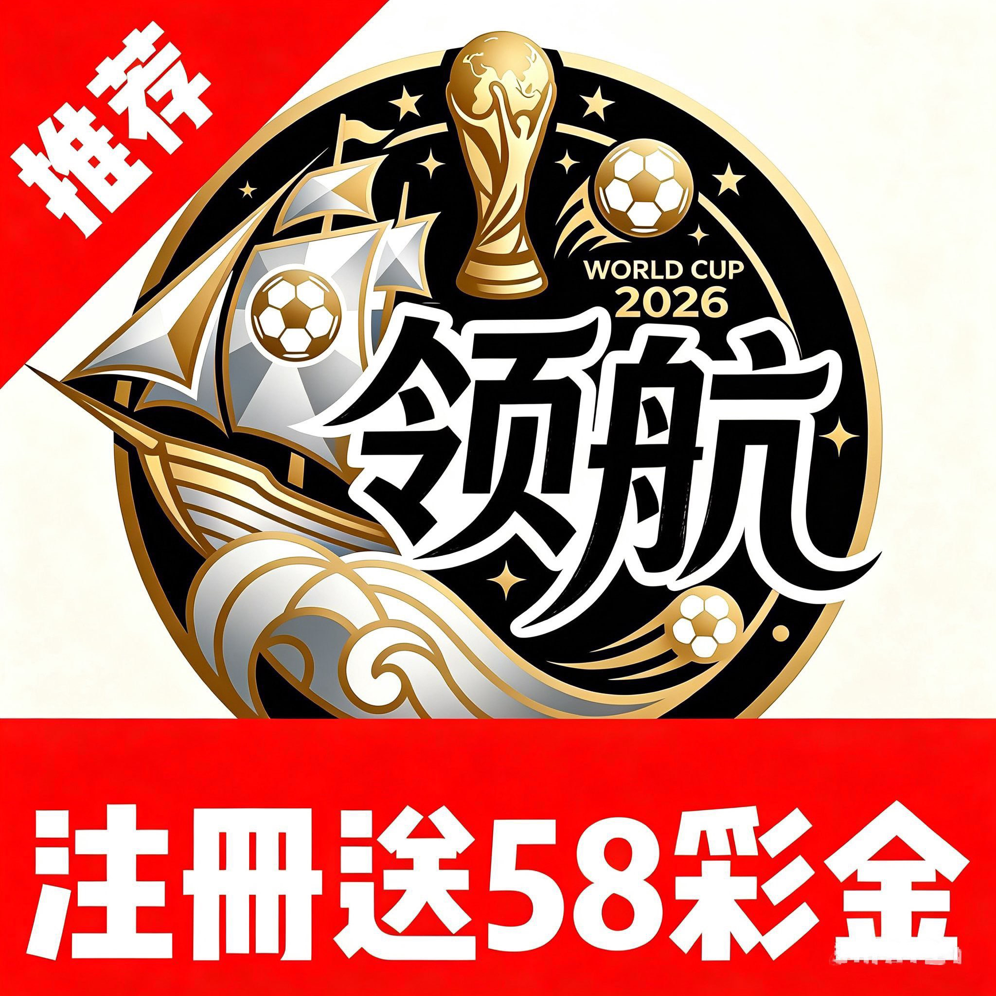 领航国际-注册58