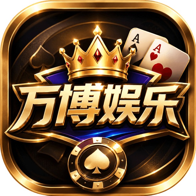 万博棋牌100＋100