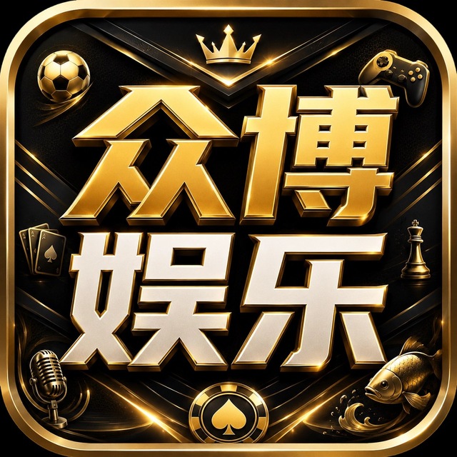 众博棋牌100＋100